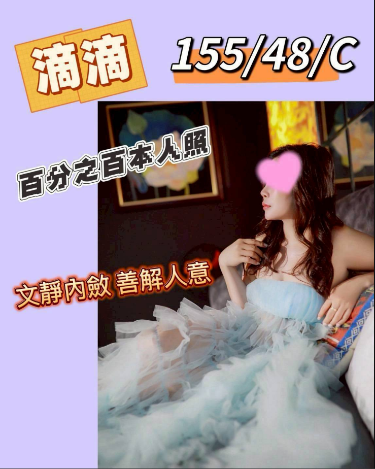 滴滴 苗栗縣 定點 27 歲 C罩杯 155/48