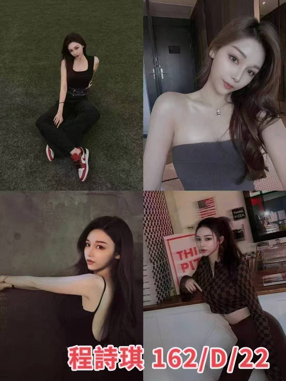 程詩琪 台北市 新北市 外送 22 歲 D罩杯 162/48