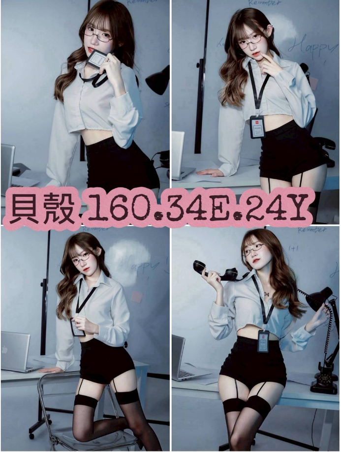 貝殼 台北市 新北市 外送 24 歲 E罩杯 160/48