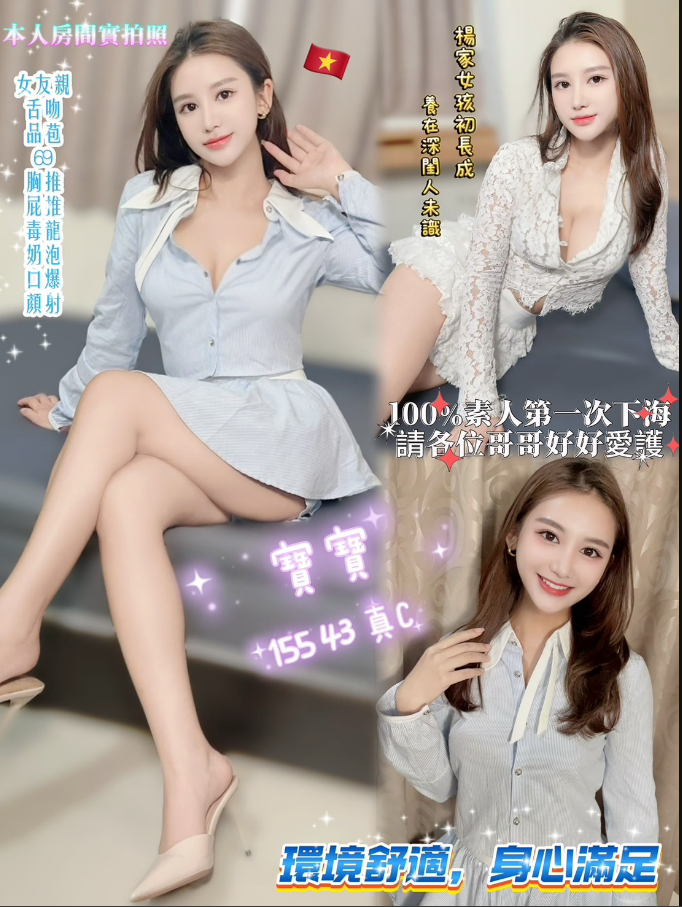 寶寶 桃園市 定點 23 歲 C罩杯 155/43