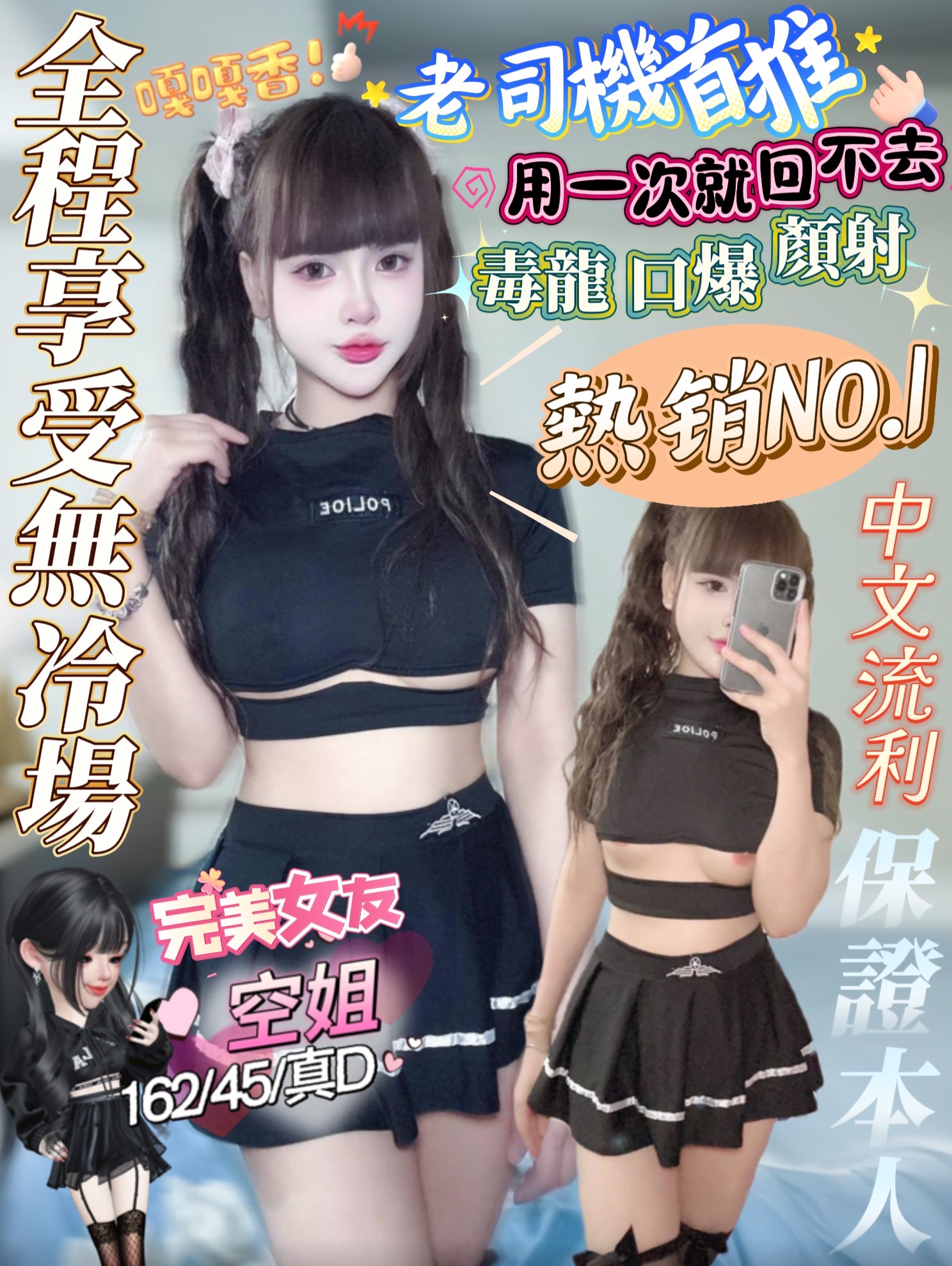空姐 高雄市 定點 25 歲 D罩杯 162/45