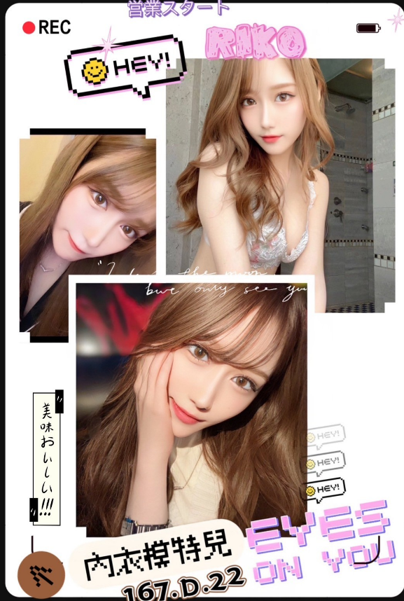 RIKO 台中市 外送 定點 22 歲 D罩杯 167/44