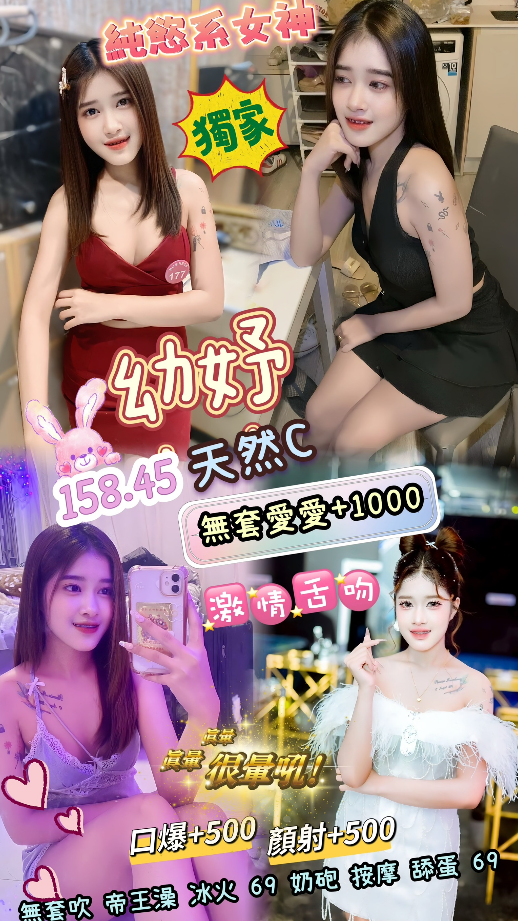 幼妤 桃園市 定點 21 歲 C罩杯 158/45 幼妤 桃園市 定點 21 歲 C罩杯 158/45