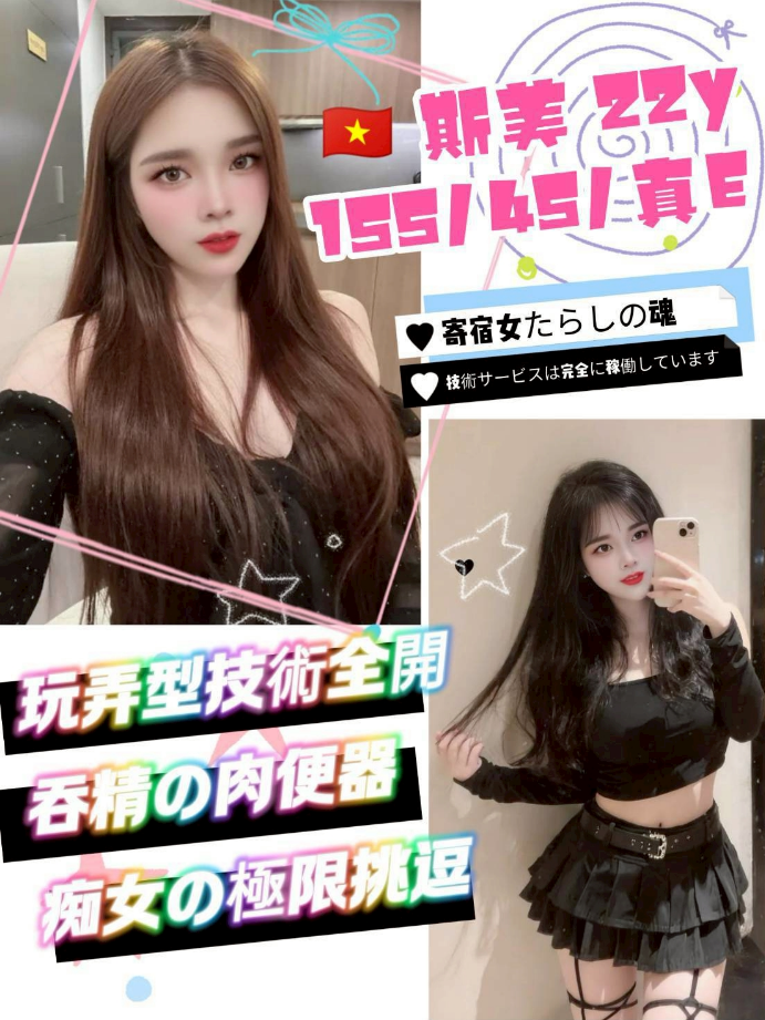 斯美 桃園市 定點 22 歲 E罩杯 155/45 斯美 桃園市 定點 22 歲 E罩杯 155/45