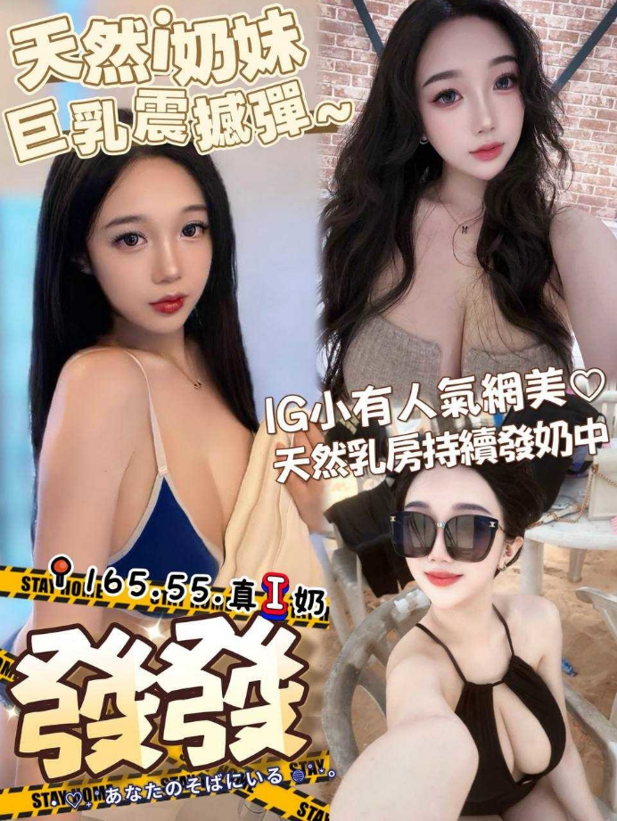 發發 台中市 外送 24 歲 I罩杯 165/55 發發 台中市 外送 24 歲 I罩杯 165/55