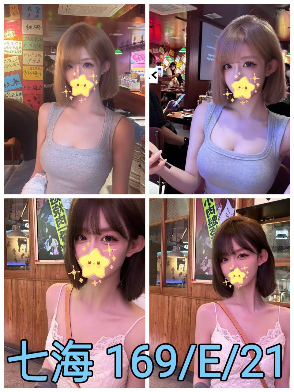 七海 台北市 新北市 外送 21 歲 E罩杯 169/54